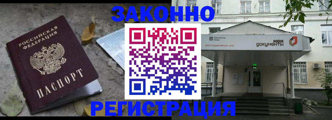 временная прописка в Сухиничи