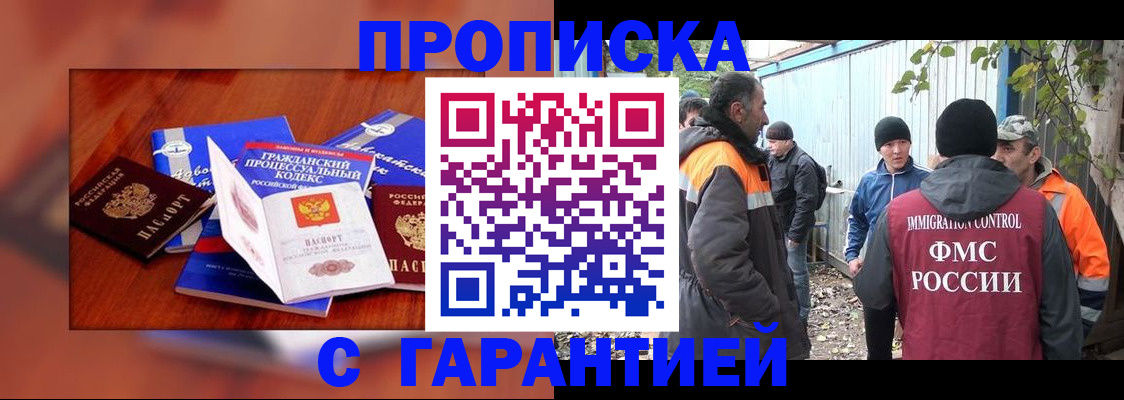 прописка для кредита в Сухиничи